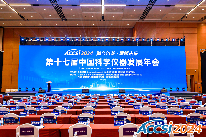 第十七届中国科学仪器发展年会隆重开幕，365Bet体育在线投注荣获三项大奖